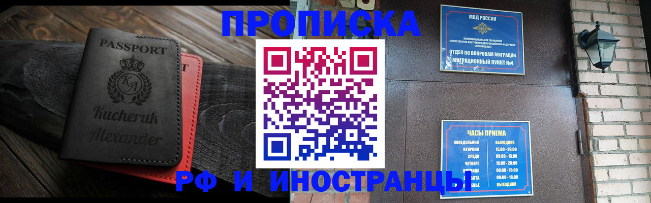 прописка паспорт в Красном Сулине