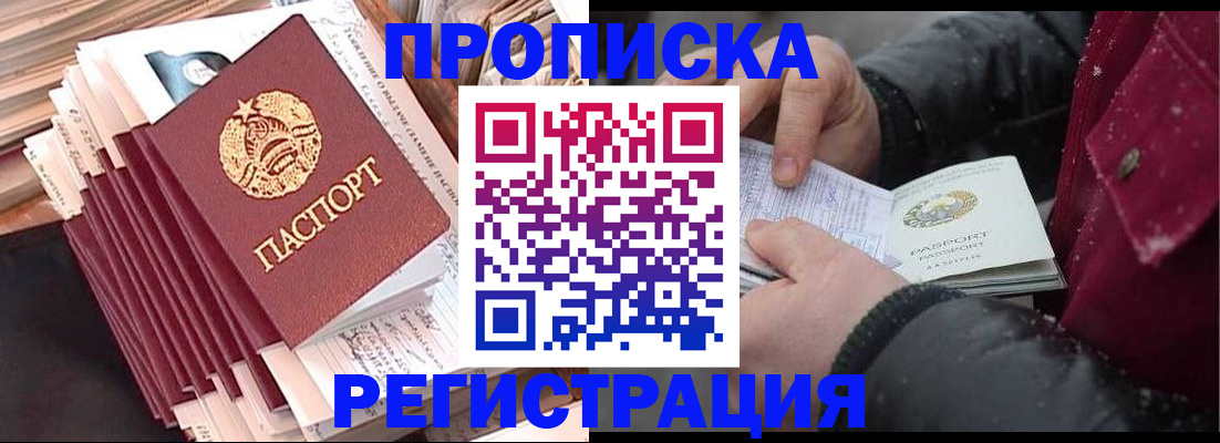 временная регистрация госуслуги в Красном Сулине