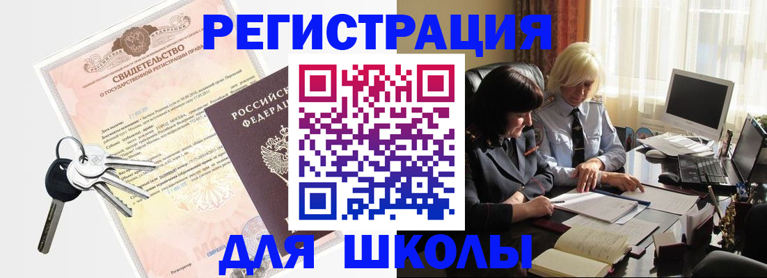 прописка в квартире в Красном Сулине