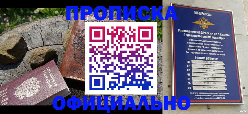 прописка от собственника в Красном Сулине