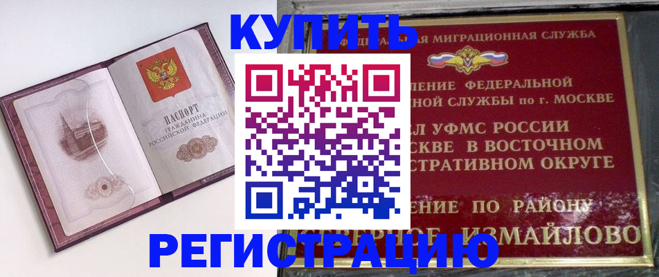 миграционный учет в Красном Сулине