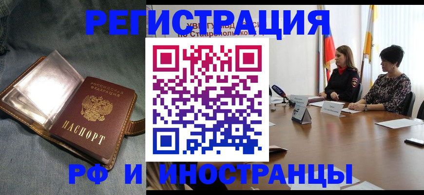 временная регистрация гарантия в Красном Сулине